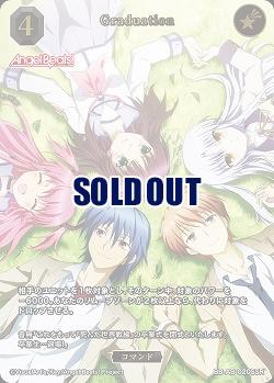 Graduation(SSR) 【BB-AB-020SSR】